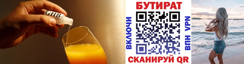 БУТИРАТ бутик Западная Двина