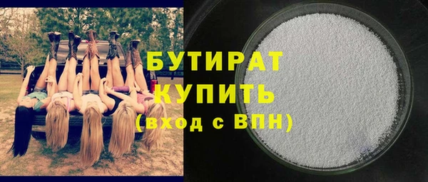 стафф Балахна
