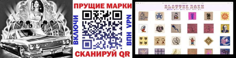 Марки N-bome 1500мкг Западная Двина